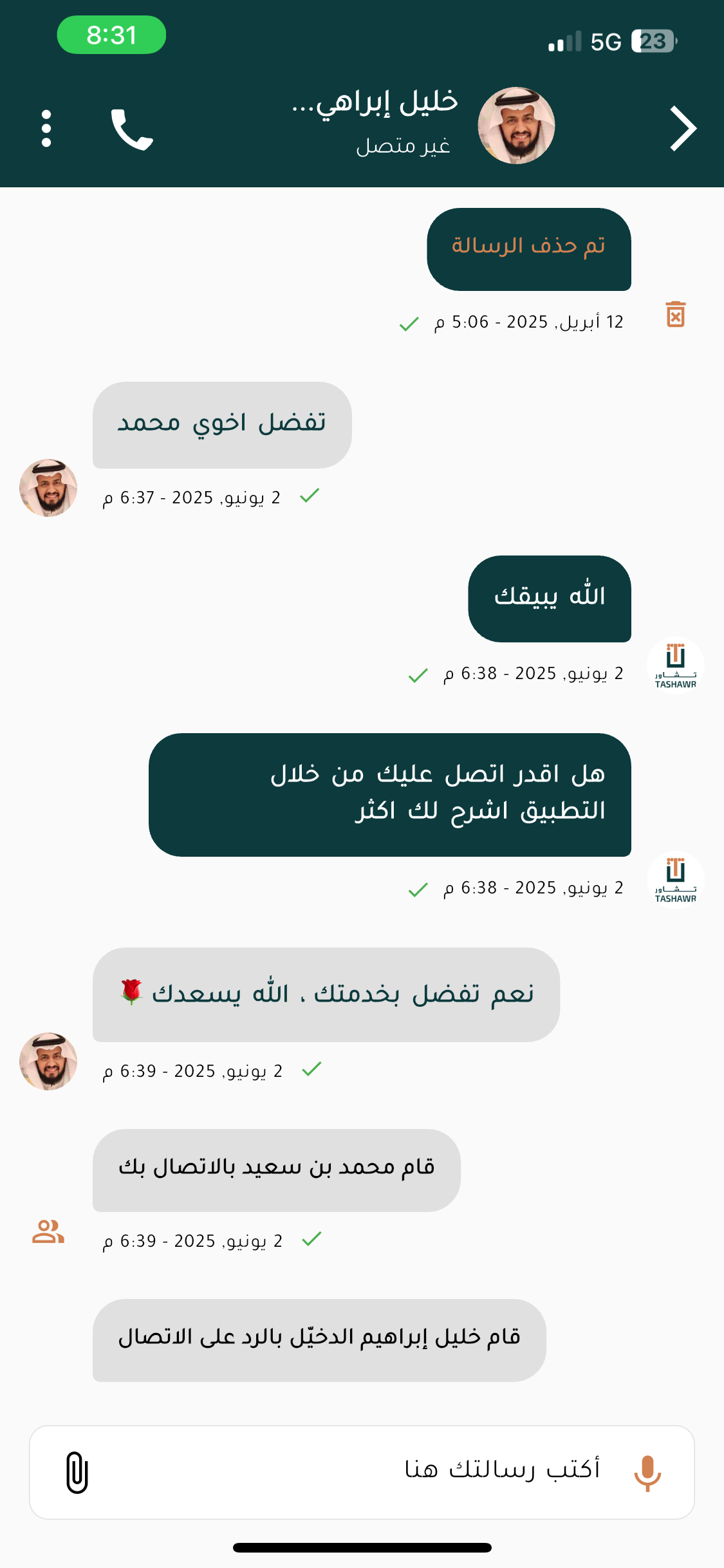 Phone Back