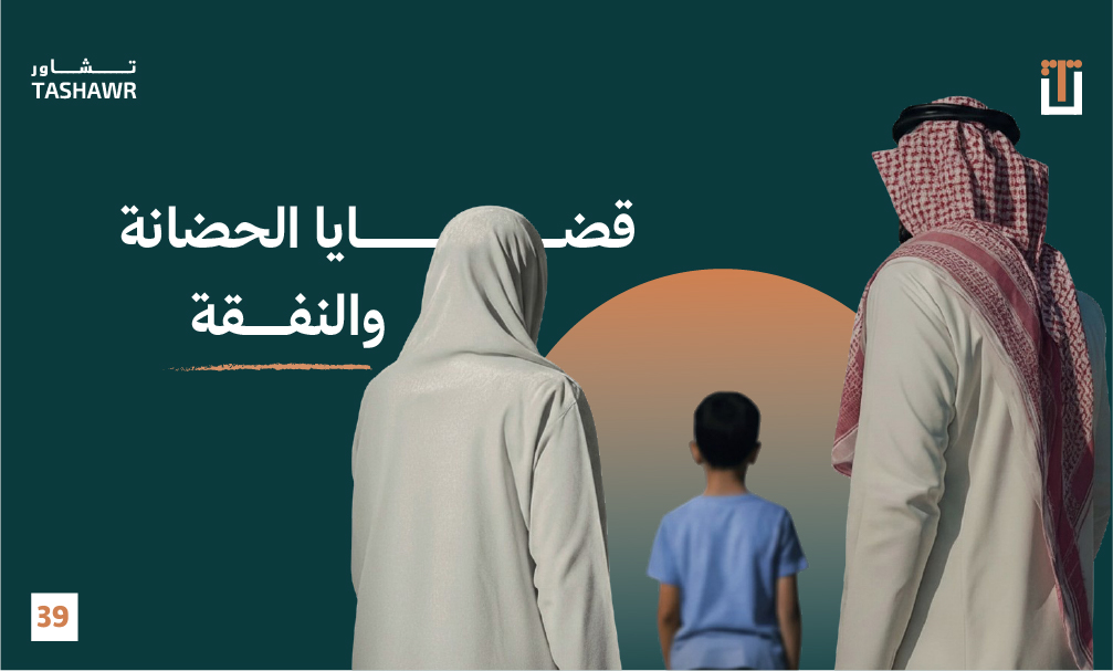 تشاور للخدمات القانونية