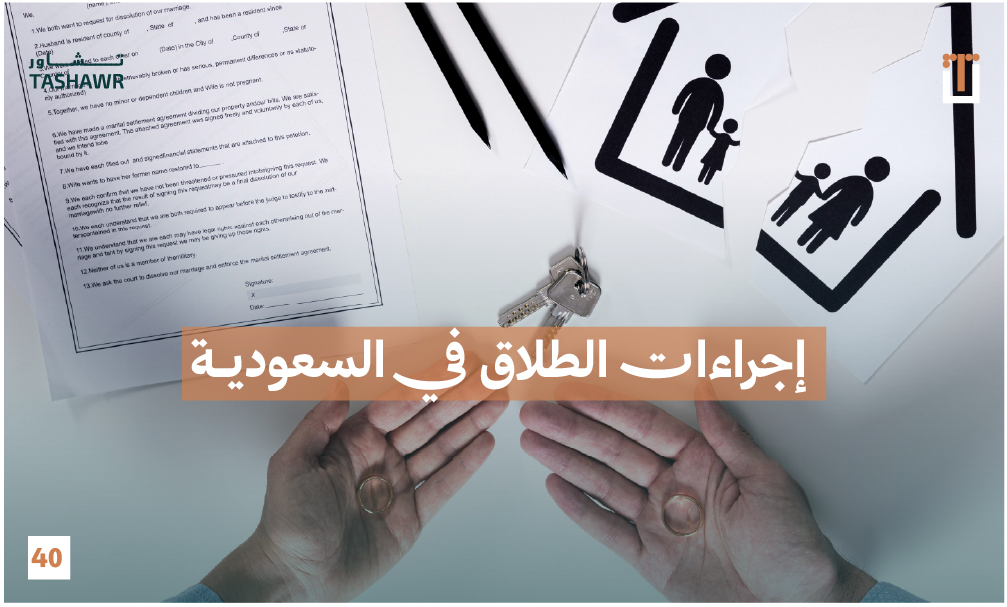 تشاور للخدمات القانونية