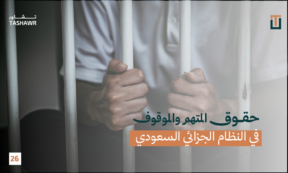 حمل تطبيق تشاور من متجر التطبيقات واتصل بالمحامي مباشرة ، يوجد لدينا عدد كبير من المحامين المتميزين على مستوى السعودية