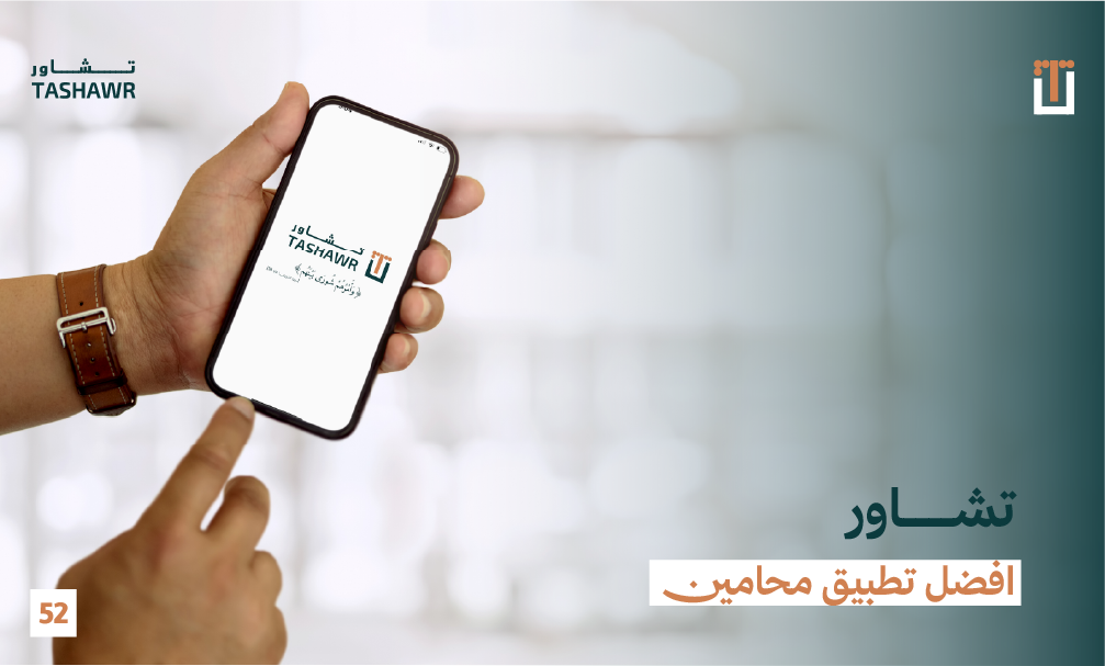 تطبيق محامين