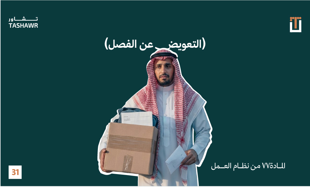 حمل تطبيق تشاور من متجر التطبيقات واتصل بالمحامي مباشرة ، يوجد لدينا عدد كبير من المحامين المتميزين على مستوى السعودية