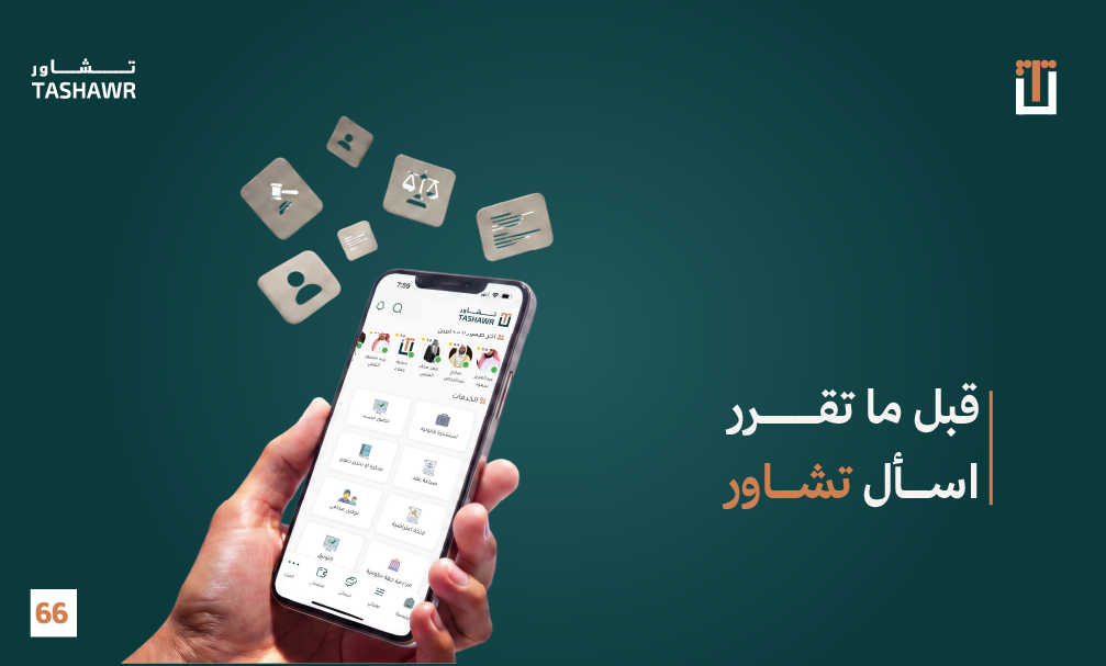 استشارة قانونية أونلاين