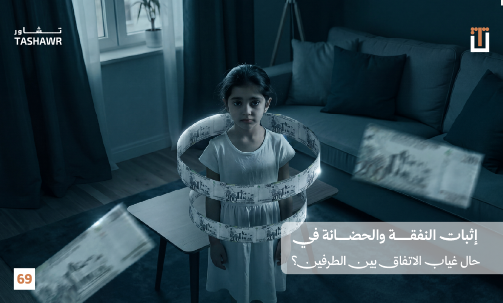 من له حق الحضانة في حال عدم الاتفاق؟