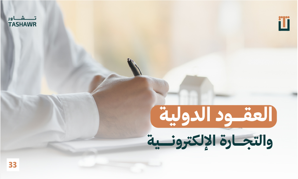 حمل تطبيق تشاور من متجر التطبيقات واتصل بالمحامي مباشرة ، يوجد لدينا عدد كبير من المحامين المتميزين على مستوى السعودية