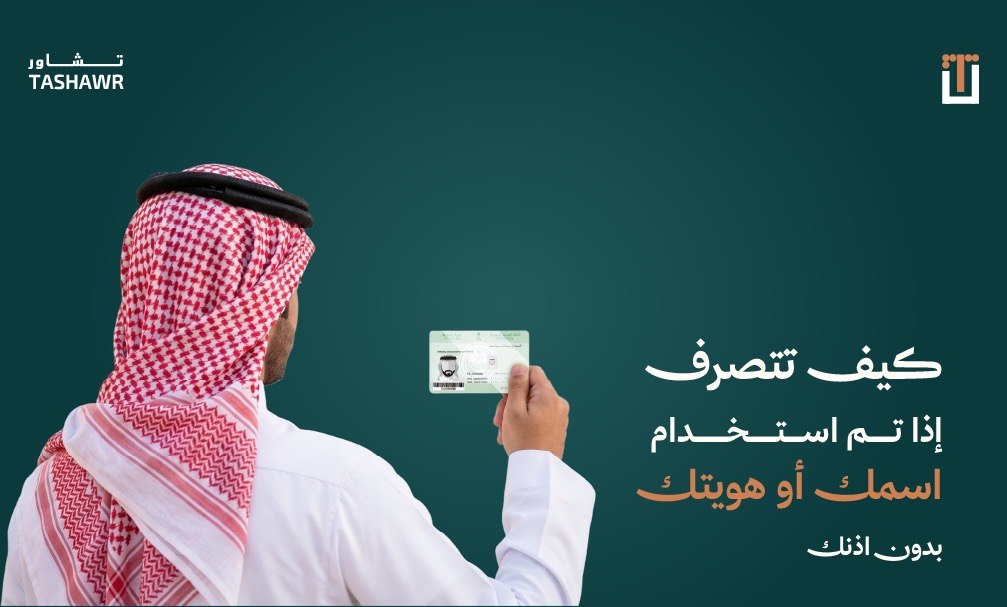 كيف تتصرف 