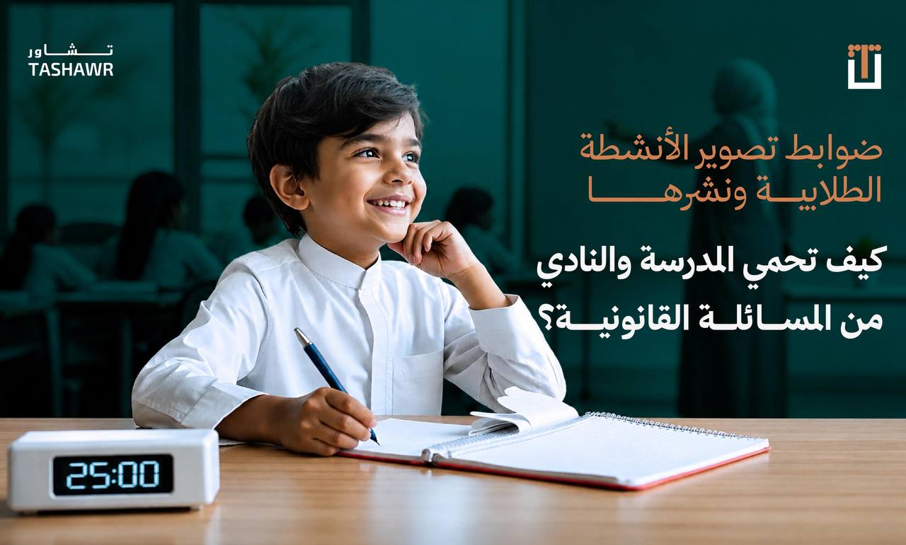 رد الاعتبار في البلاغات الكيدية